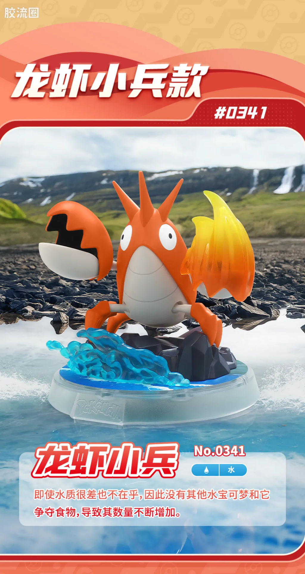 Blokees Pokemon Classic Ver S (source 155135)