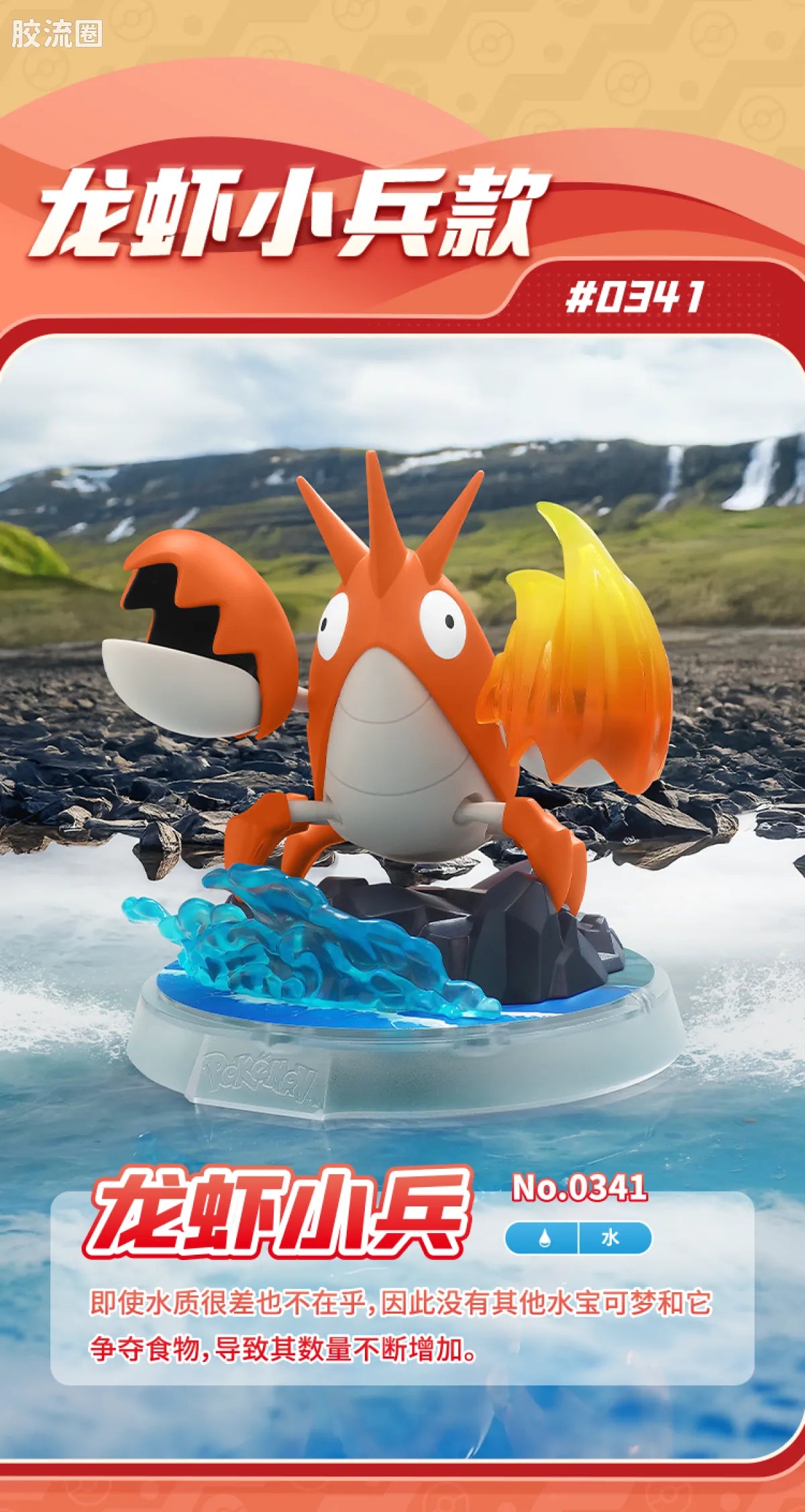 Blokees Pokemon Classic Ver S (source 155135)