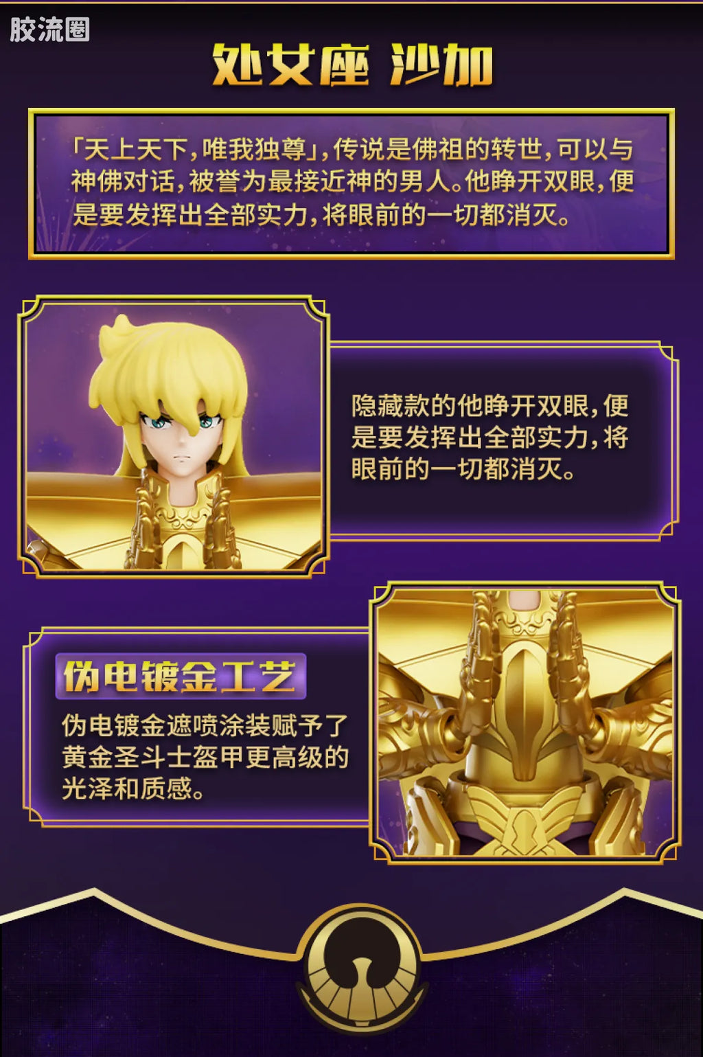 Blokees Saint Seiya Galaxy Version 04 Gold Zodiac ② | Blokees