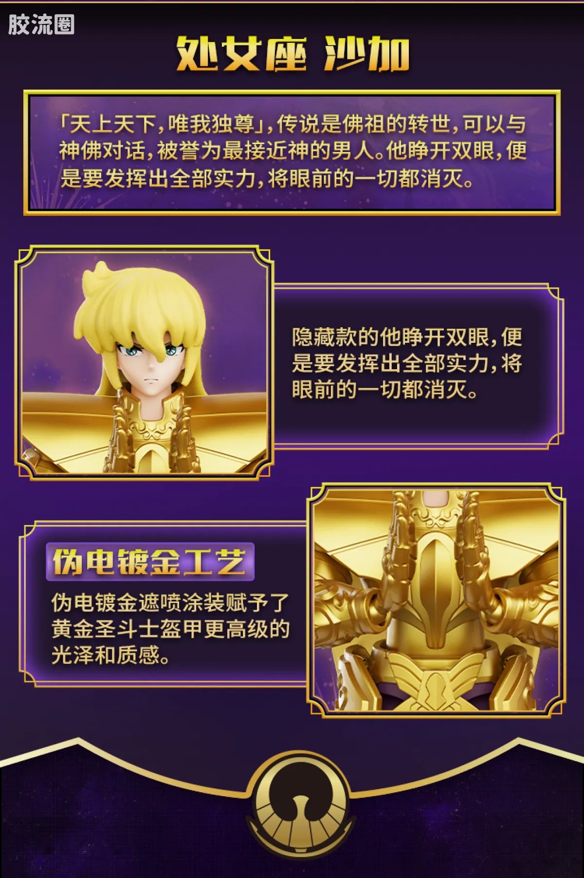 Blokees Saint Seiya Galaxy Version 04 Gold Zodiac ② | Blokees
