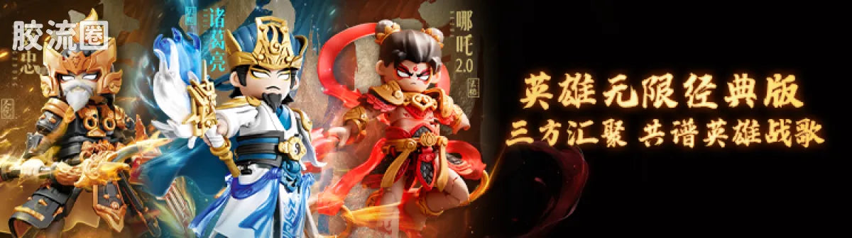 Blokees Herospire - Zhandoufu Zhaoyun 2.0, Faxiang Shawujing (Battle Suit Zhao Yun 2.0 & Mythical Aspect Sha Wujing)