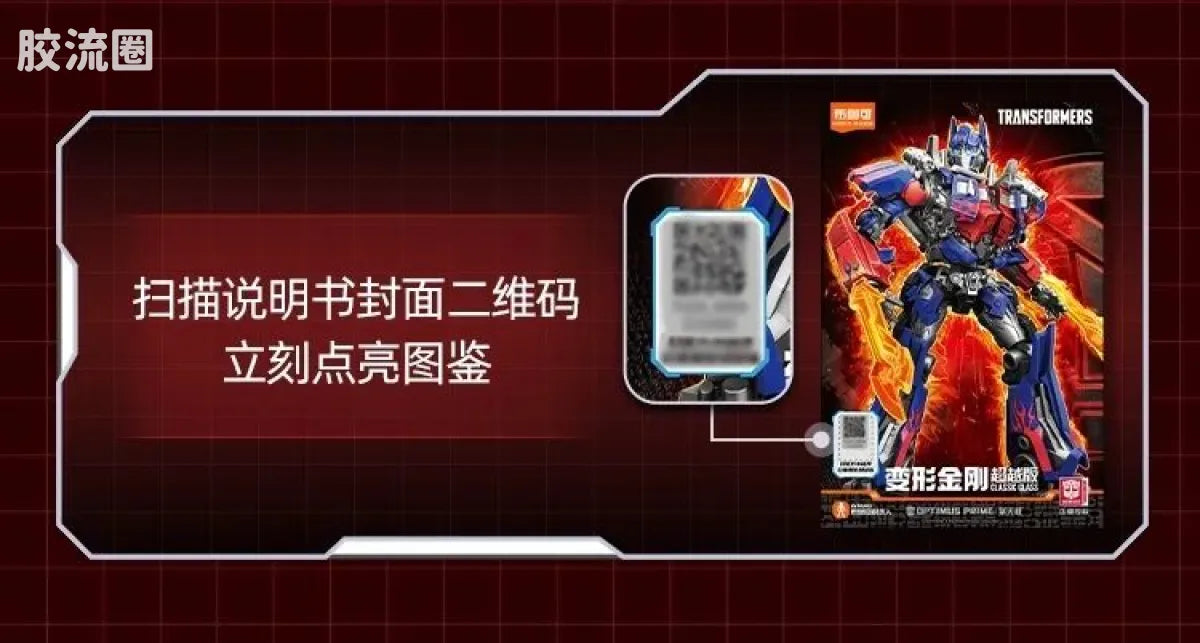 Blokees Transformers Champion Class Optimus Prime & Megatron