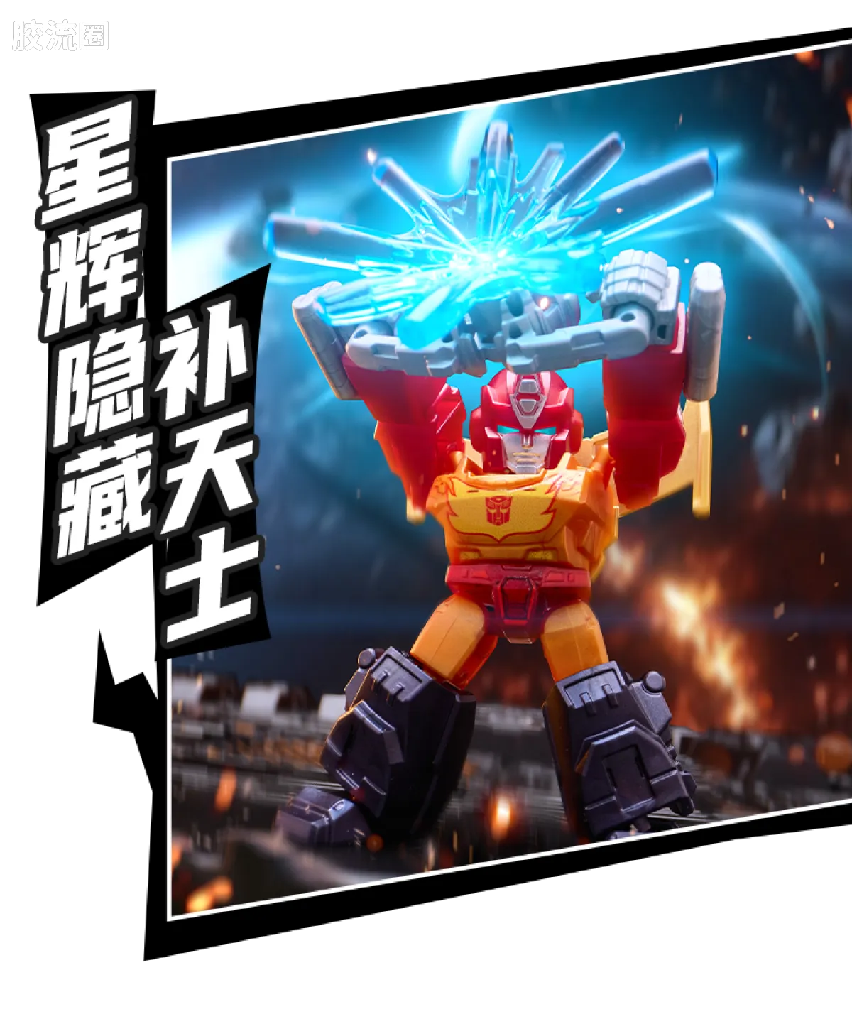 Blokees Transformers Defender Version 04 Tyrants Fury