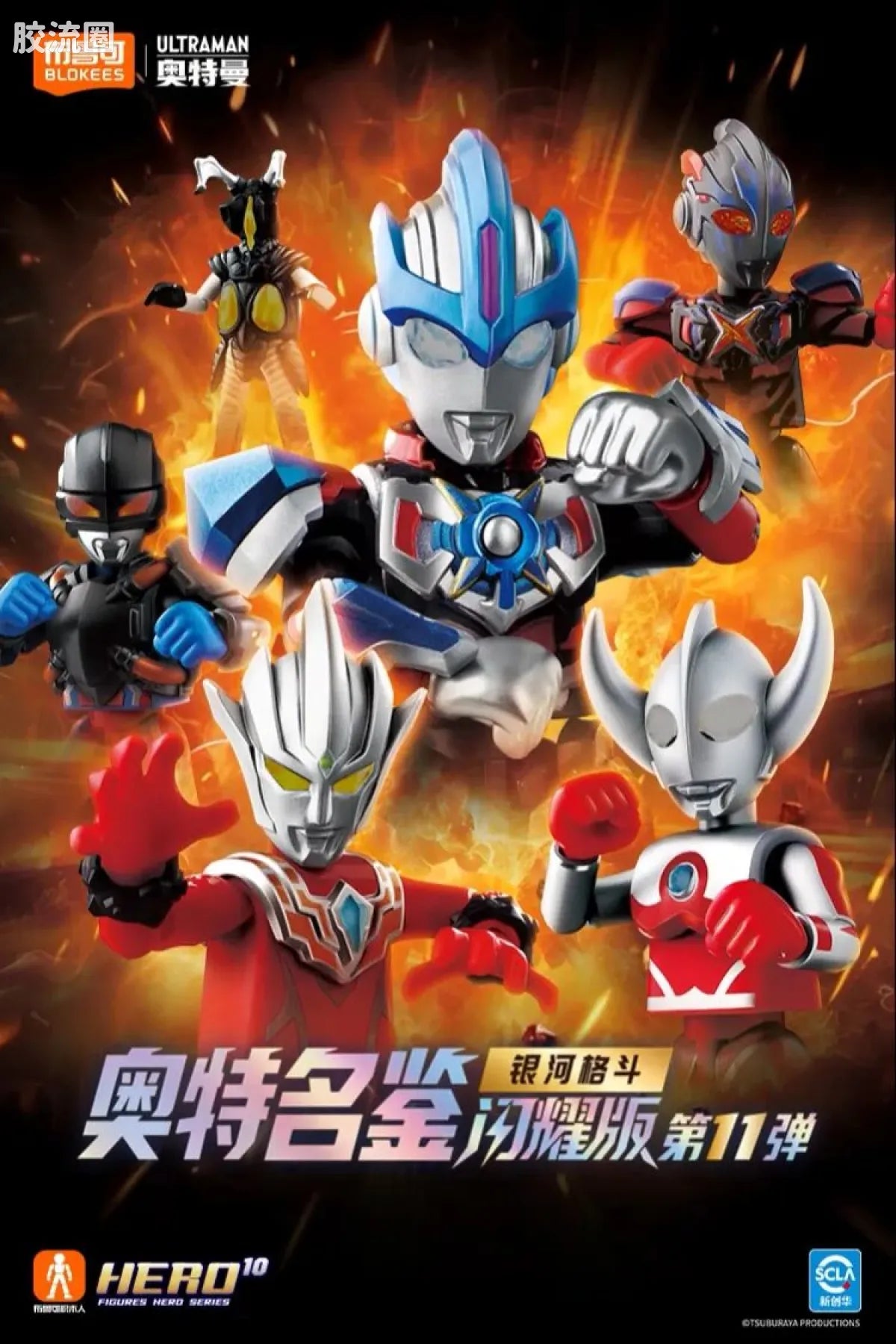 Blokees Ultraman Shining Version 11 Ultra Galaxy Fight