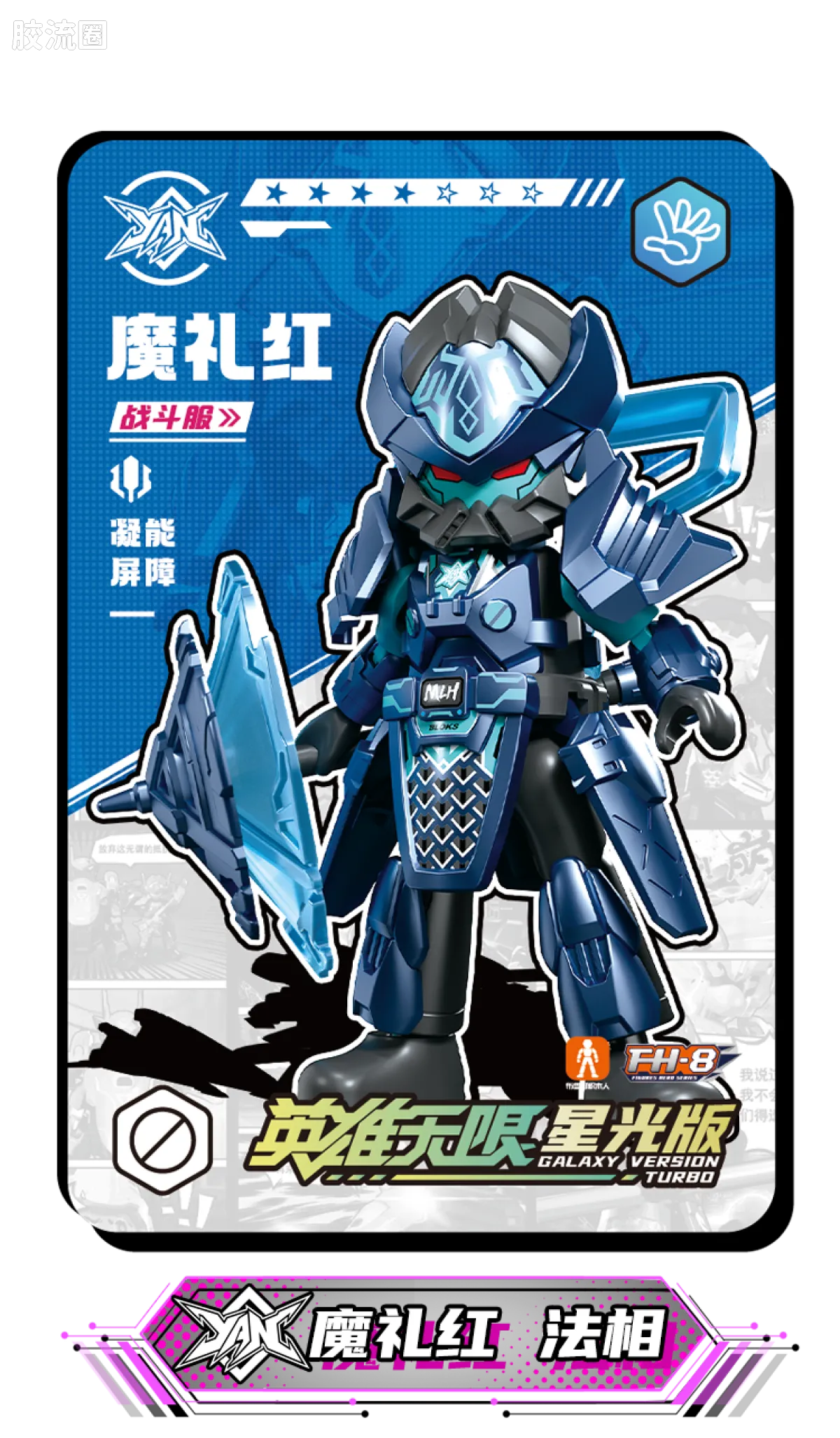 Blokees Herospire Warrior Version 05 - Generals Contest