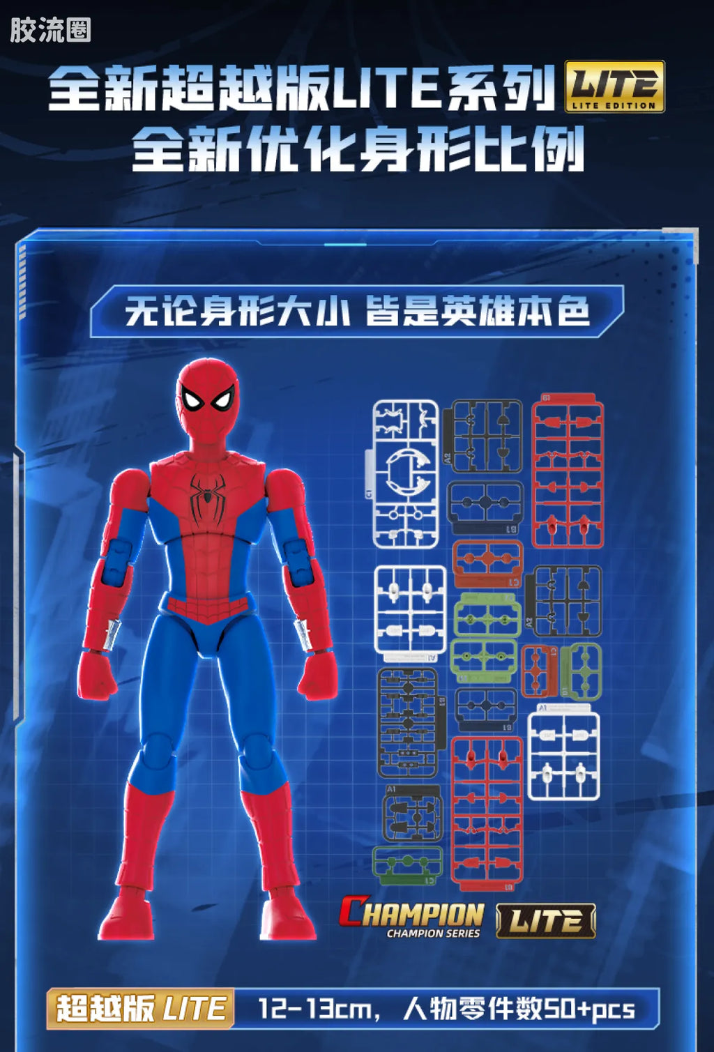 Blokees Marvel Champion Class Lite Vol.1 - Brand New Day