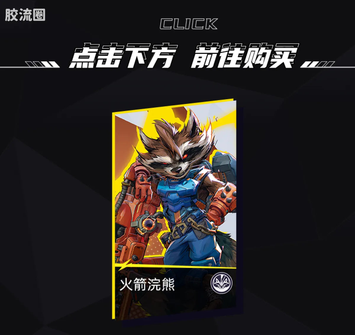 Blokees Marvel Rivals Champion Class 08 Rocket Raccoon Model Kits | Blokees