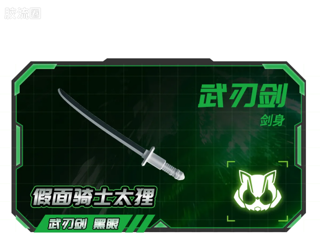 Blokees Kamen Rider Galaxy Version Vol 3 - Survival Games