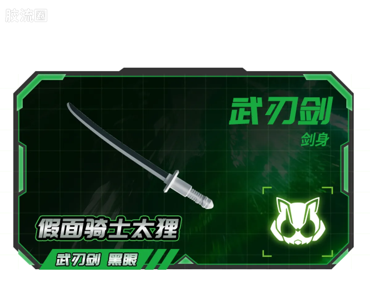 Blokees Kamen Rider Galaxy Version Vol 3 - Survival Games