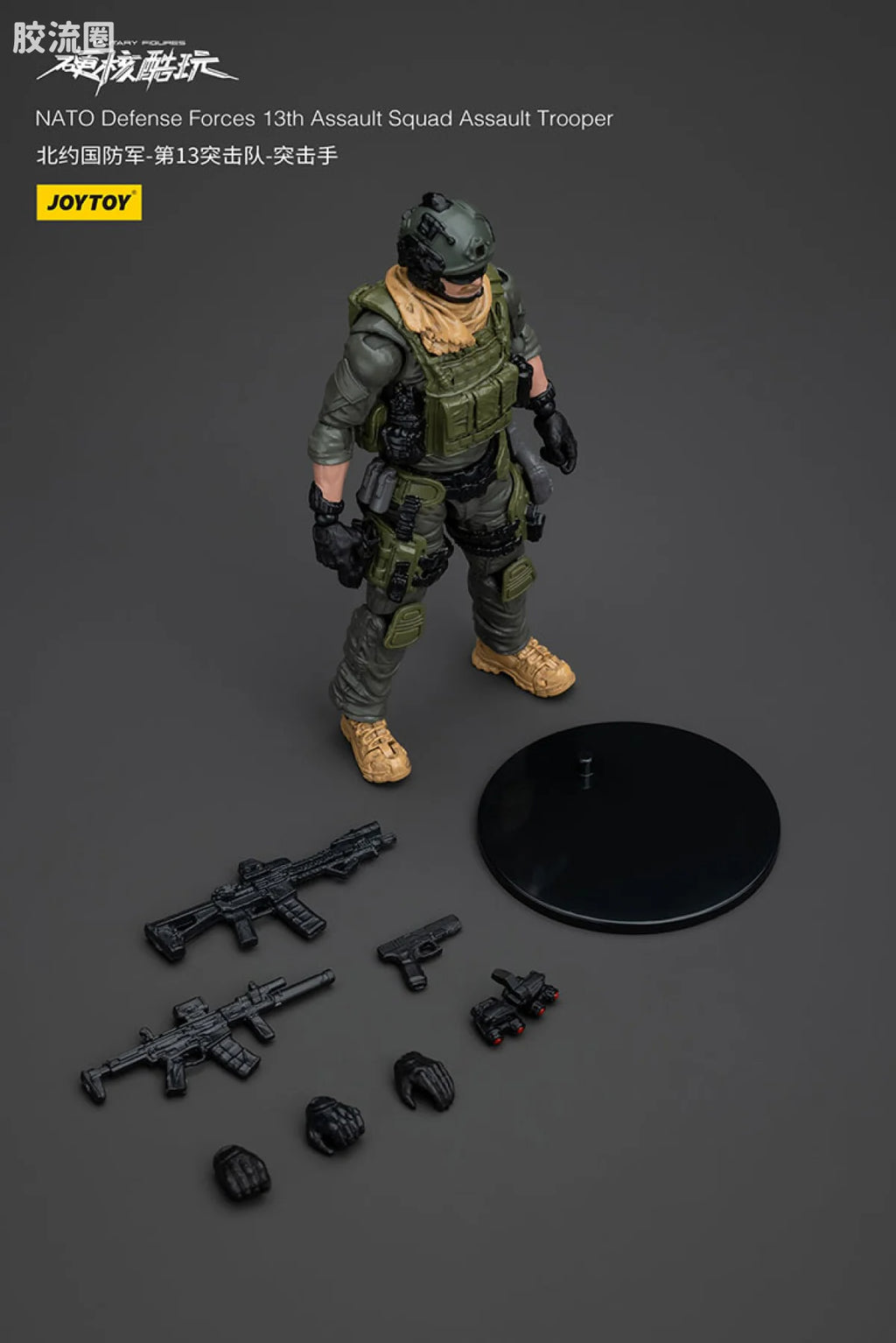 JoyToy Quadnato Defense Forces 13th Assault Squad