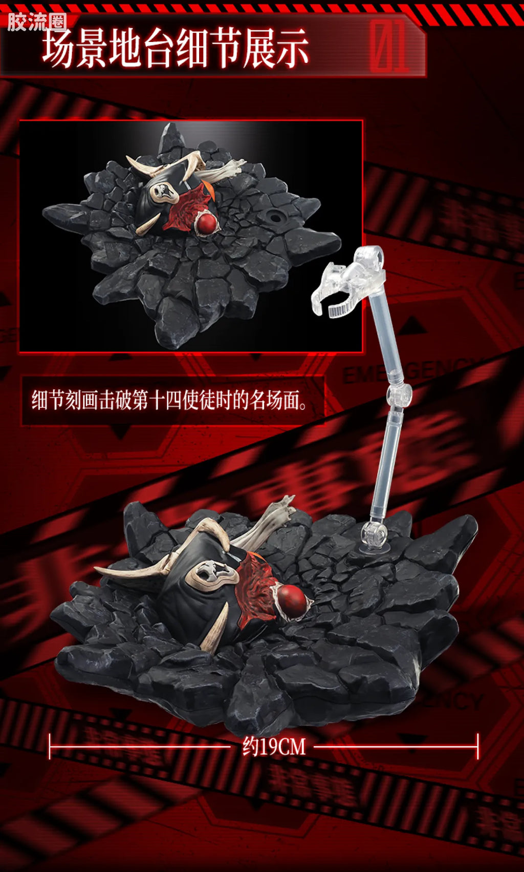 Blokees | Legend Edition Evangelion Test Type-01 TV ver. (Awakening)