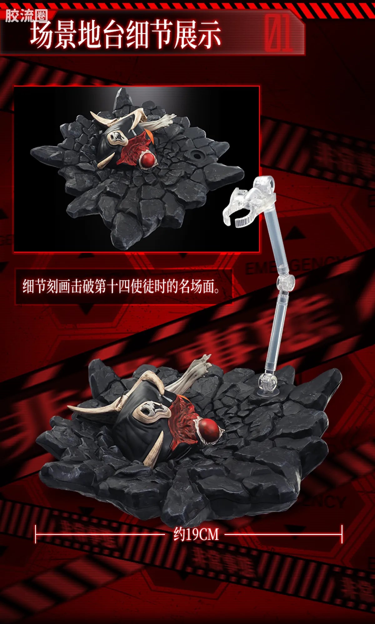 Blokees | Legend Edition Evangelion Test Type-01 TV ver. (Awakening)