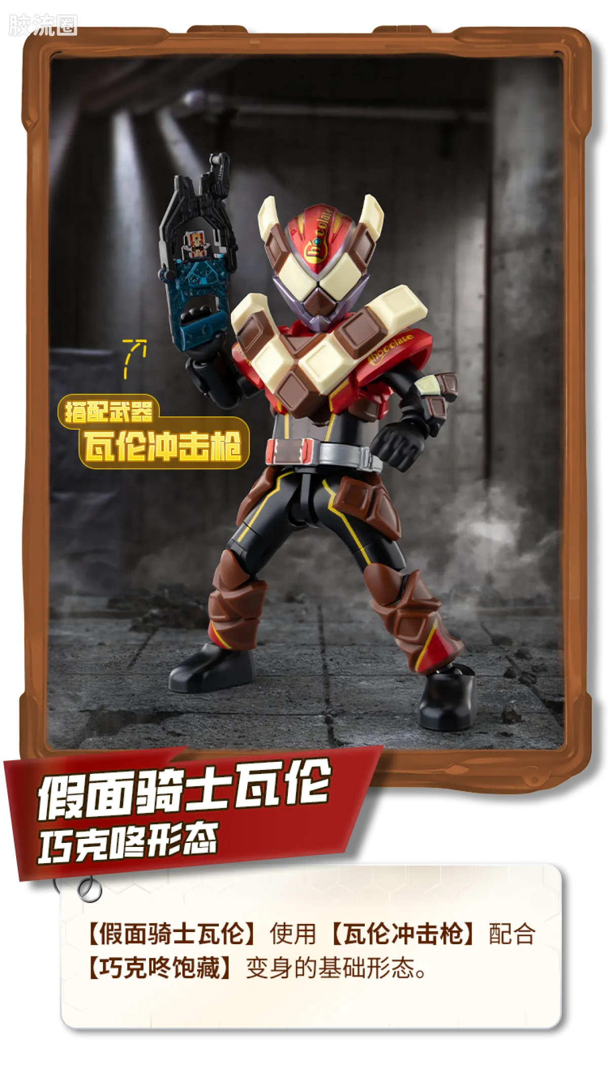 Blokees Kamen Rider Galaxy Version Vol 5