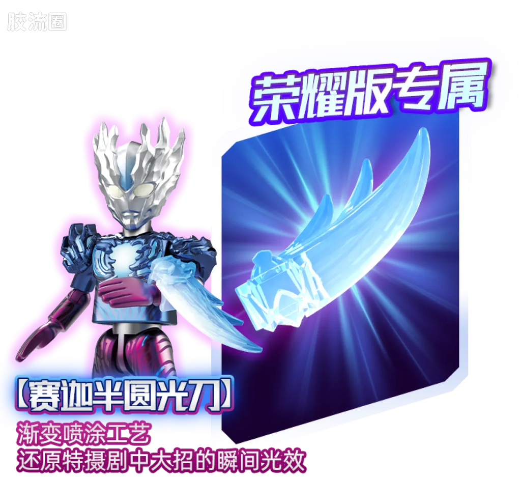 Blokees Ultraman Wave 5 - Ultra Legend Bonus