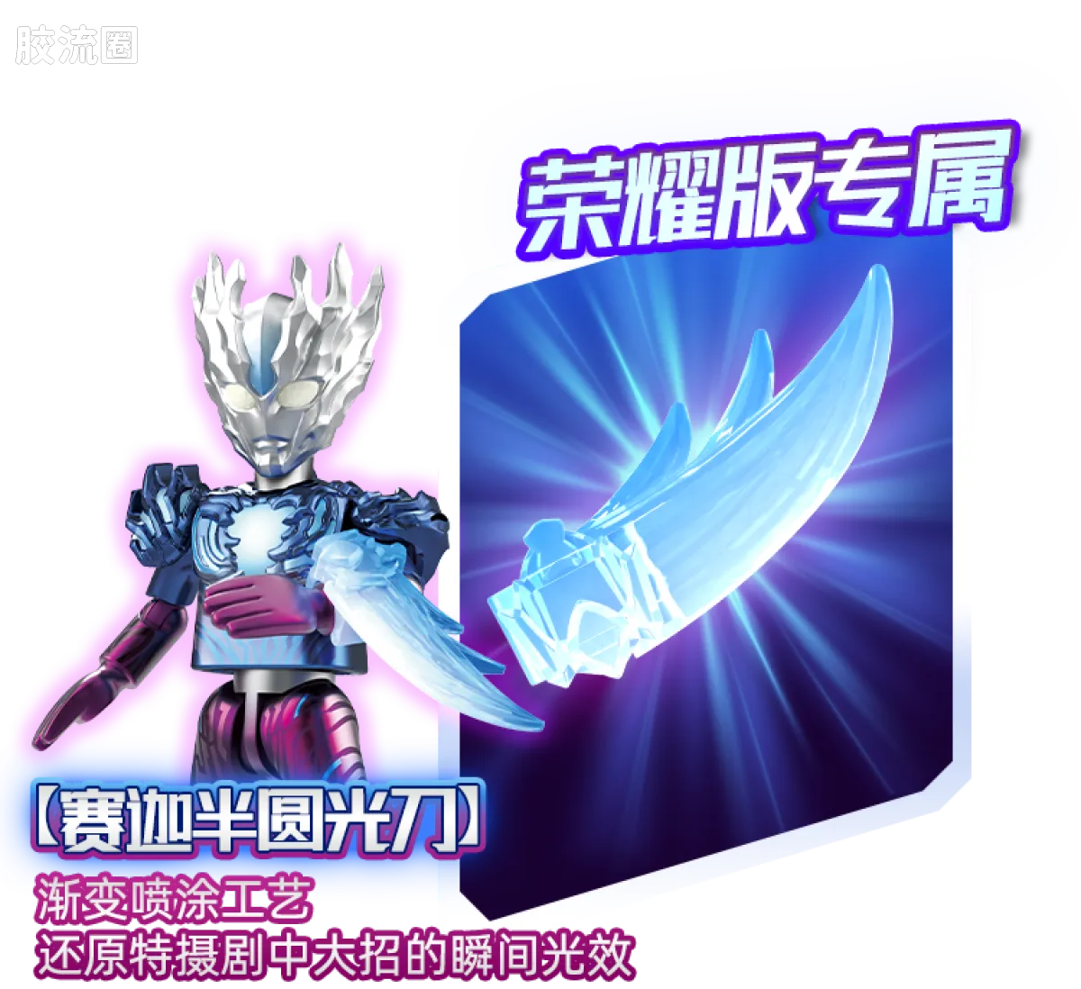 Blokees Ultraman Wave 5 - Ultra Legend Bonus