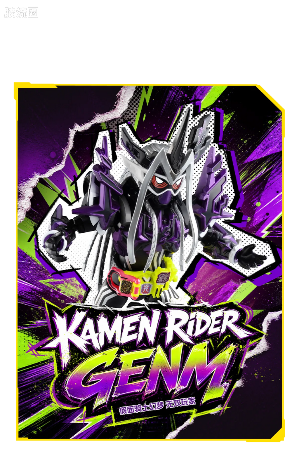 Blokees Kamen Rider Galaxy Version S Vol 1 - Ultimate Player
