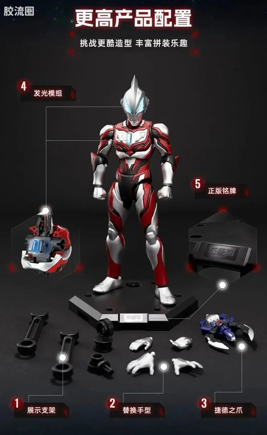 Blokees Ultraman Legend Edition Geed Primitive