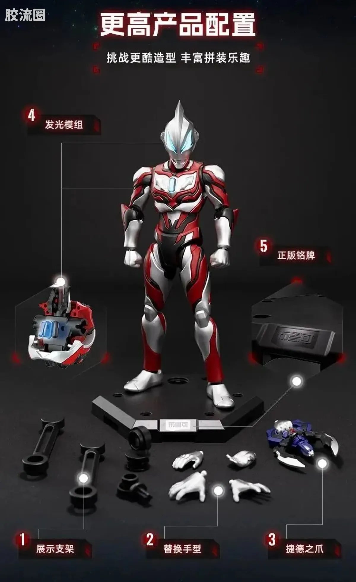 Blokees Ultraman Legend Edition Geed Primitive