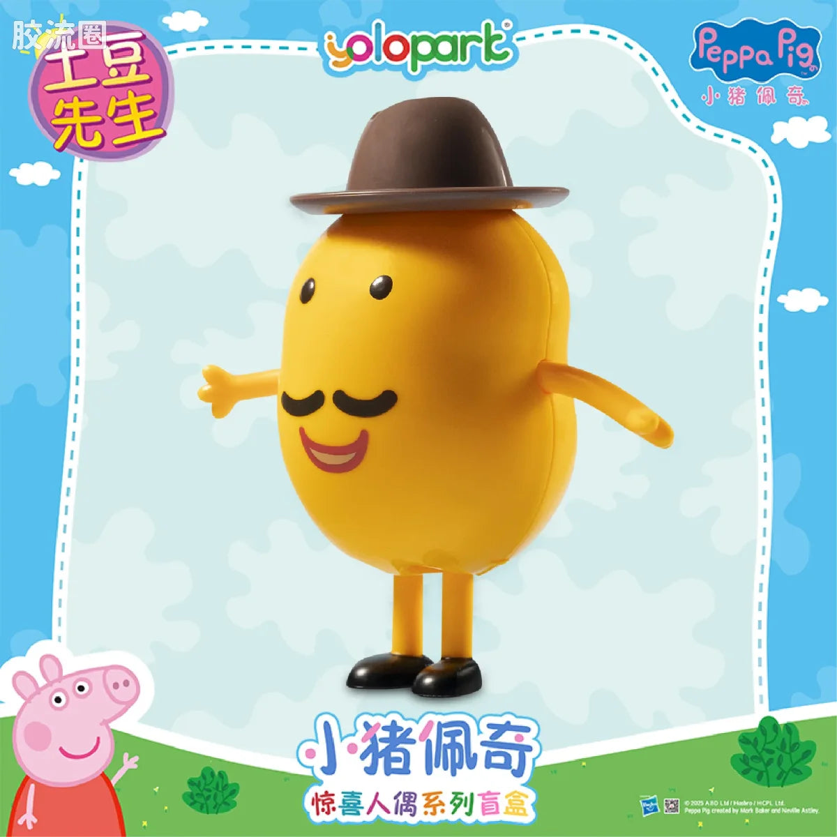 YOLOPARK Peppa Pig Figure Series Figure Blind Box Series