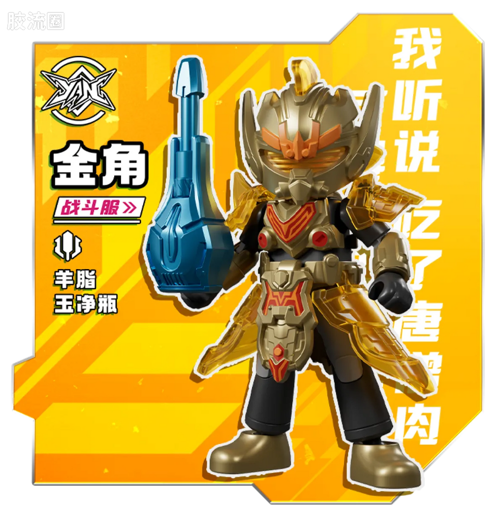 Blokees Herospire Warrior Version 09 - Skyward Dragon