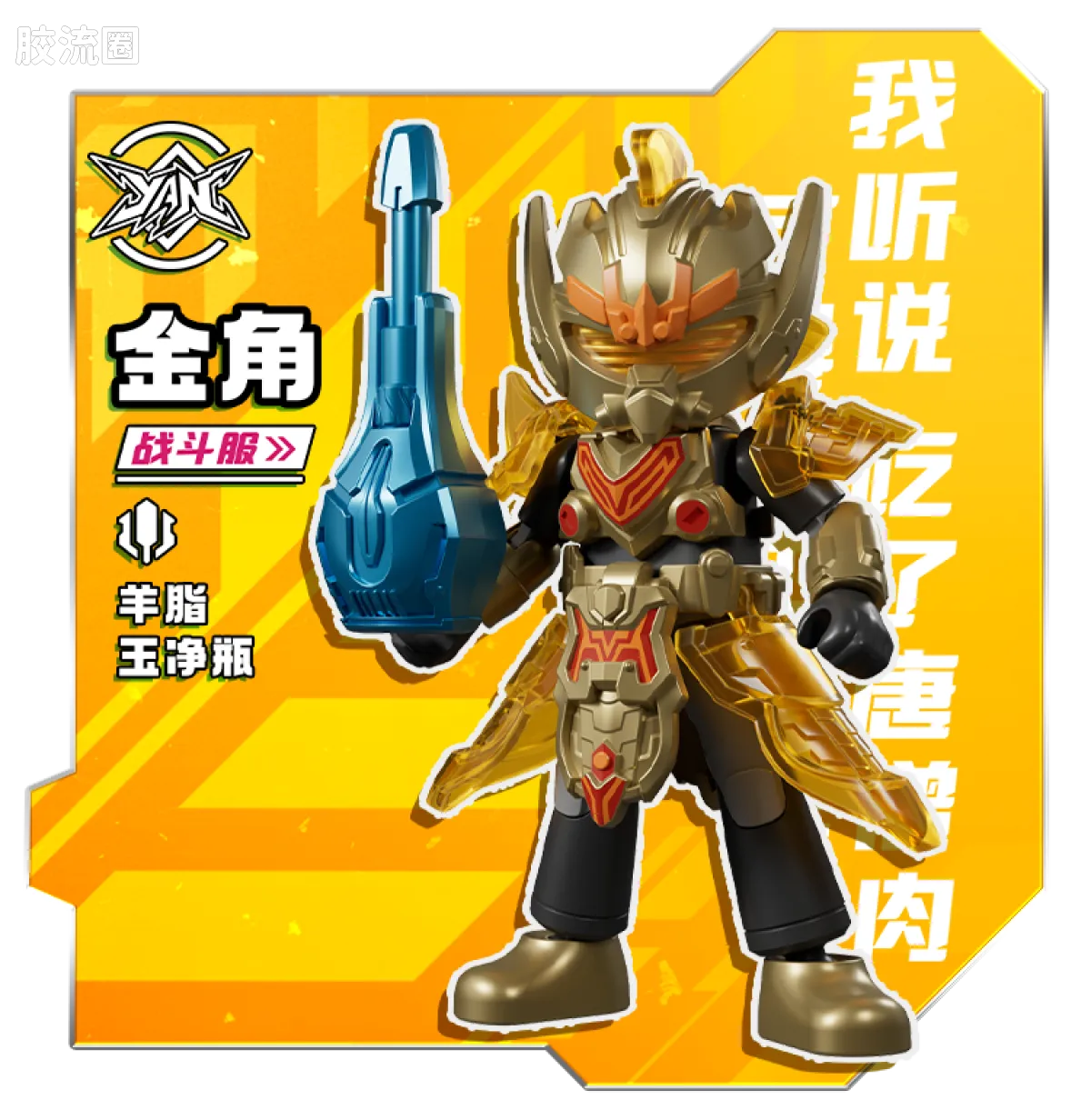 Blokees Herospire Warrior Version 09 - Skyward Dragon