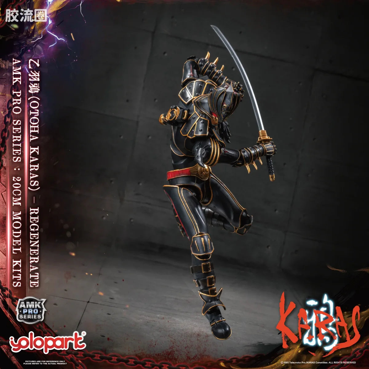 YOLOPARK Karas Amk Pro Series Otoha Karas Regenerate