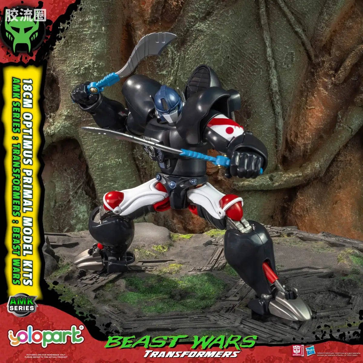 YOLOPARK Transformers Amk Beast Wars Optimus Primal