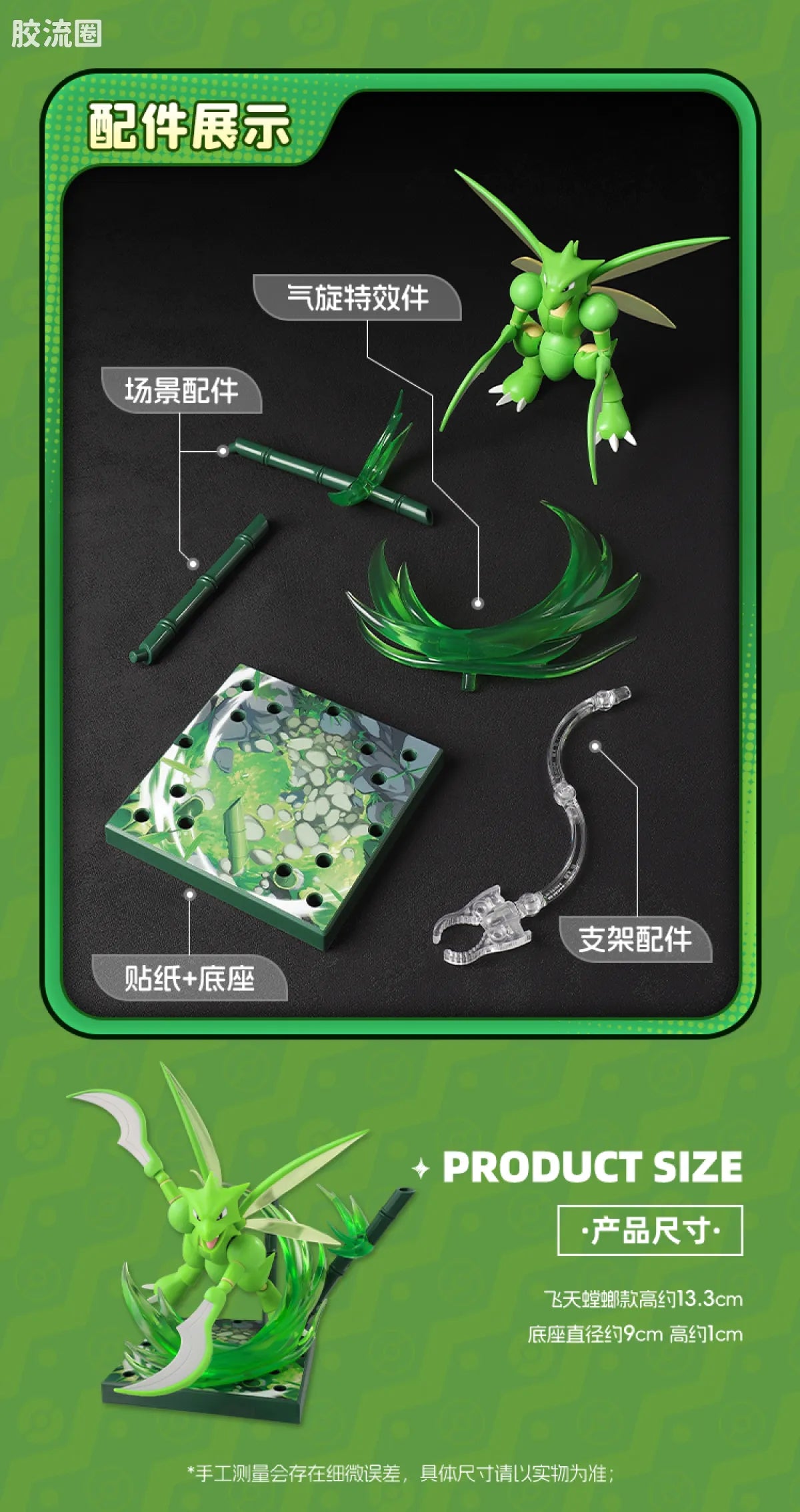 Blokees Pokemon Classic Ver L (source 155134)