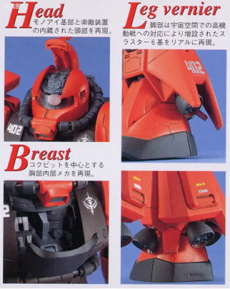 Bandai MG 1/100 MS-06R-2 Zaku II (Johnny Ridden Custom)