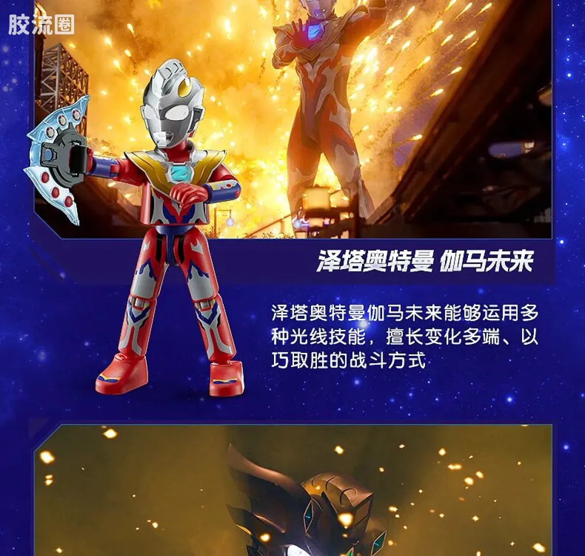 Blokees Ultraman Classic Theme Version - Hero's Mission