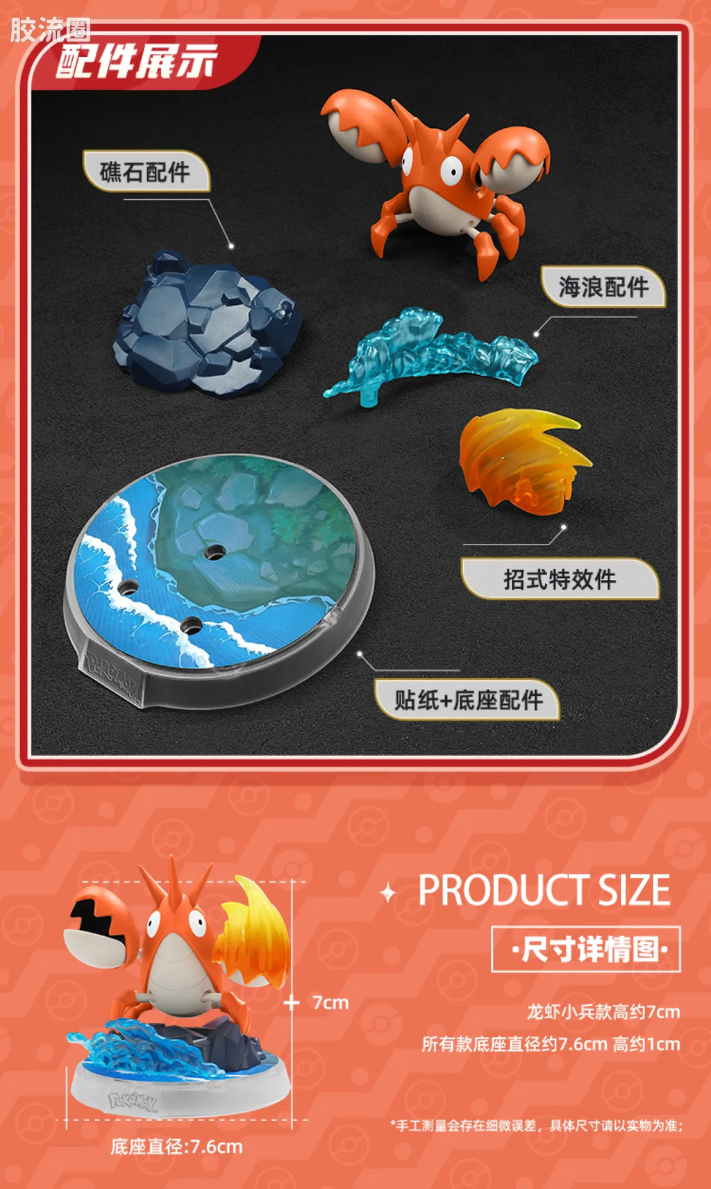 Blokees Pokemon Classic Ver S (source 155135)