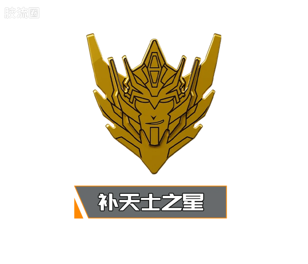 Blokees Transformers Shining Version 04 Spark of Deception