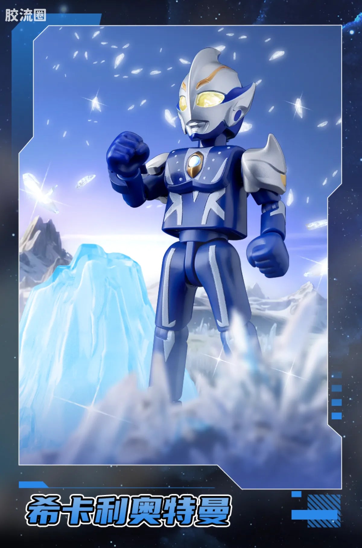 Blokees Ultraman Shining Version 08 Phoenix Brave