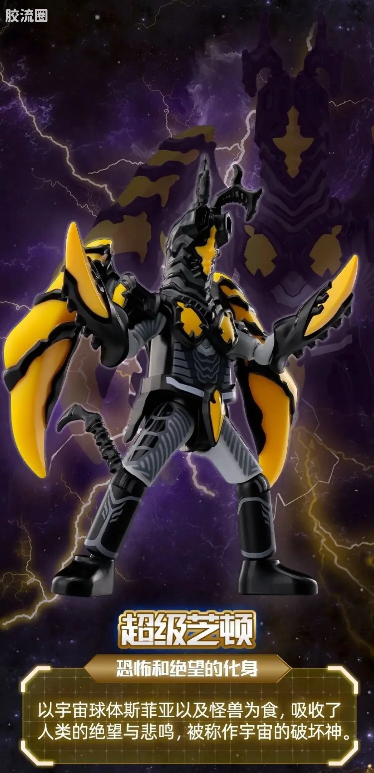 Blokees Ultraman Wave 5 - Ultra Legend Bonus