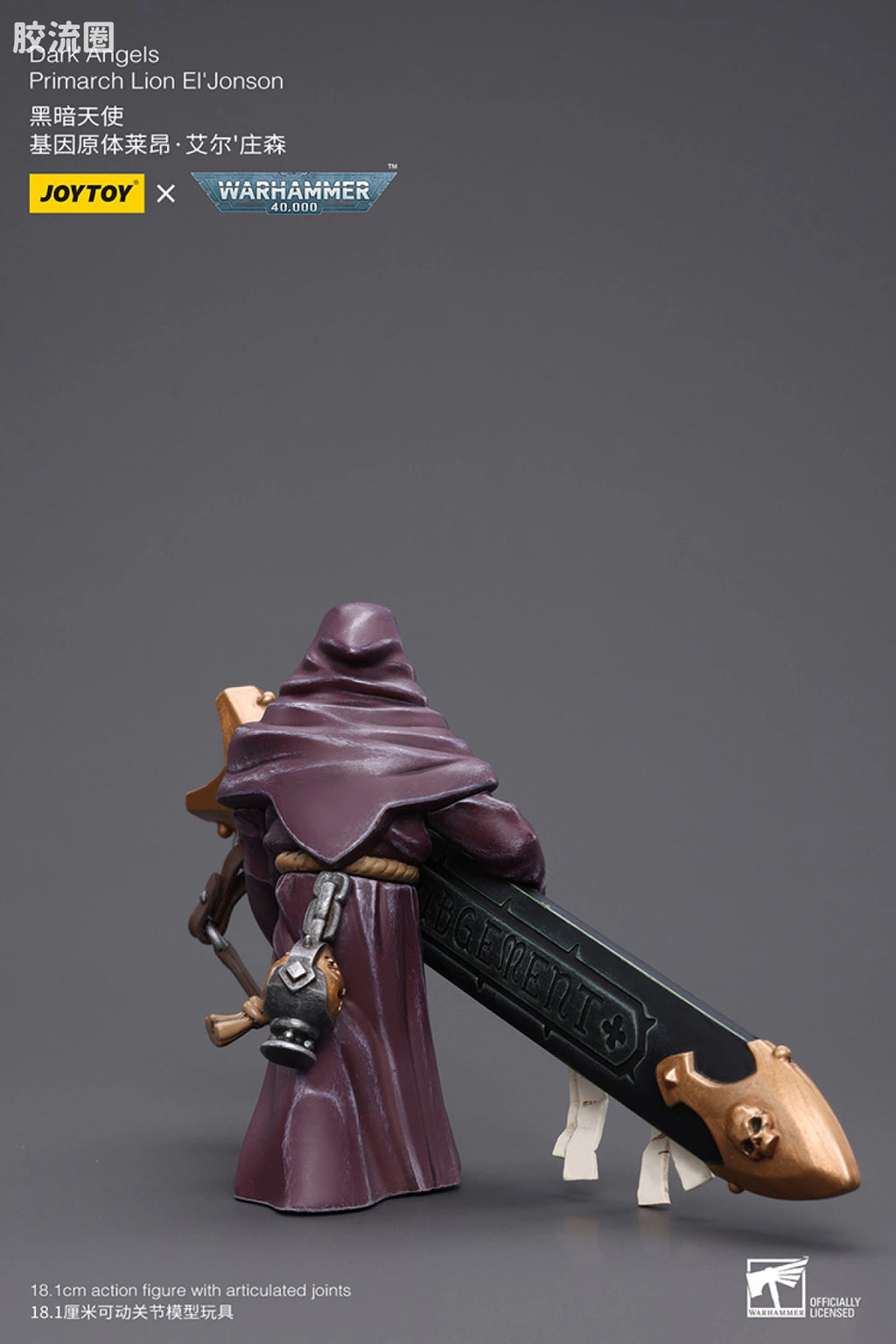 JoyToy Dark Angels Primarch Lion El'Jonson