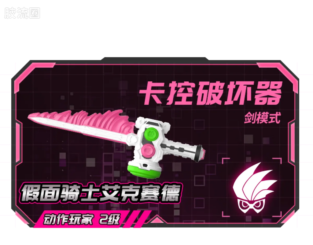 Blokees Kamen Rider Galaxy Version Vol 3 - Survival Games