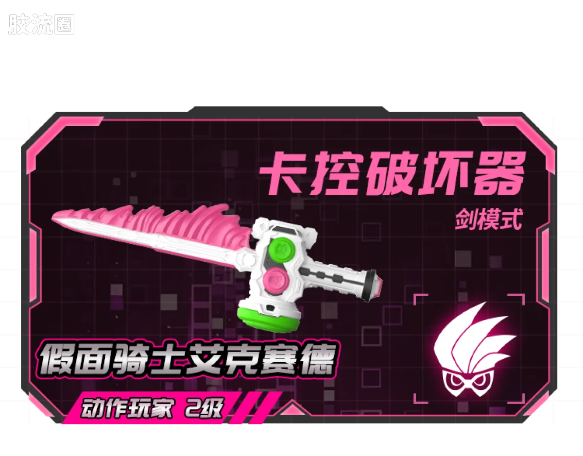 Blokees Kamen Rider Galaxy Version Vol 3 - Survival Games
