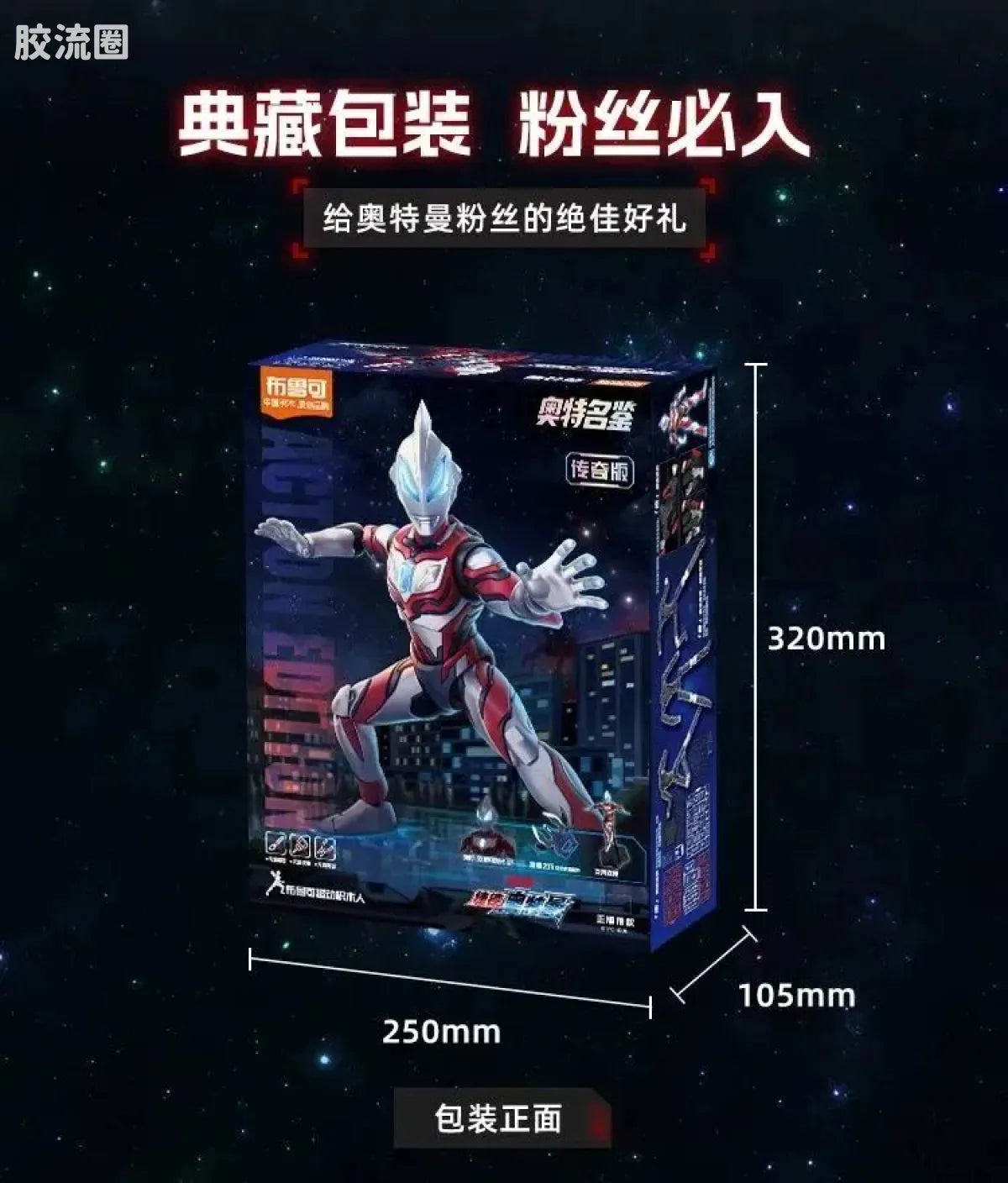Blokees Ultraman Legend Edition Geed Primitive