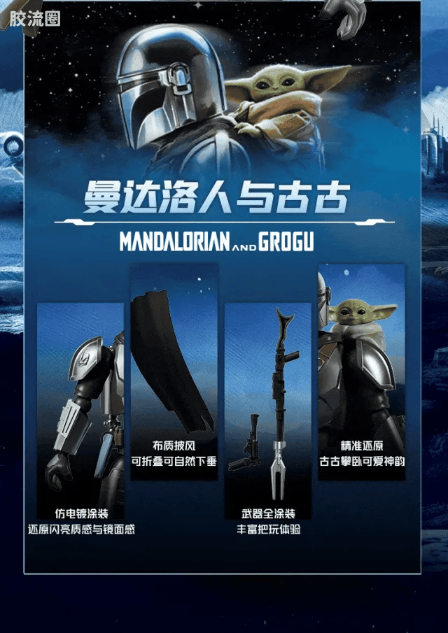 Blokees Star Wars Champion Class Lite Vol.1 Mandalorian & Grogu