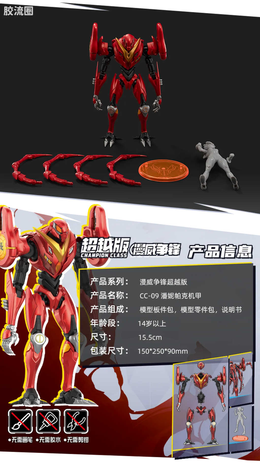 Blokees Marvel Rivals Champion Class 09 Peni Parker SP//DR Suit Model Kits | Blokees