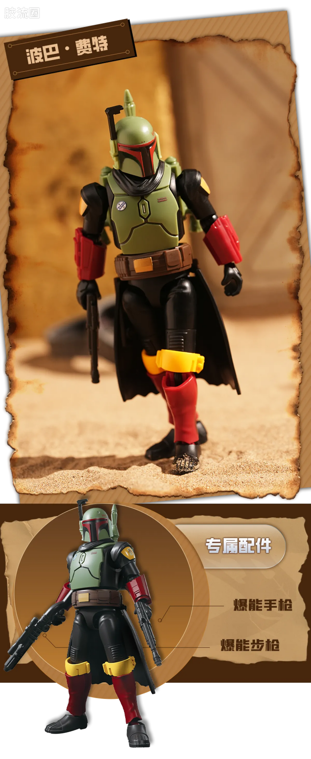 Blokees Star Wars Galaxy Version 01 - The Mandalorian