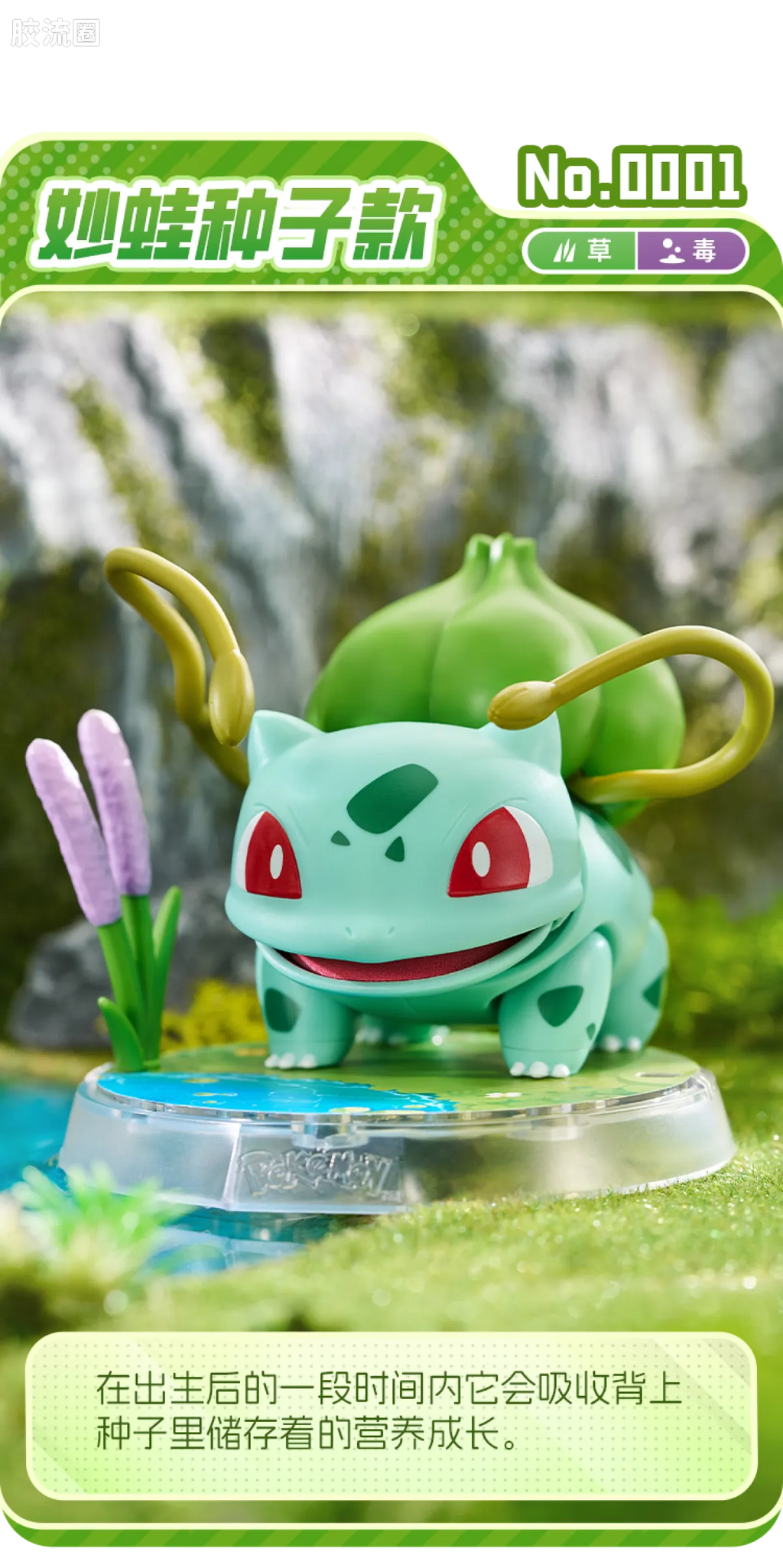 Blokees Pokemon Classic Ver S (source 155133)