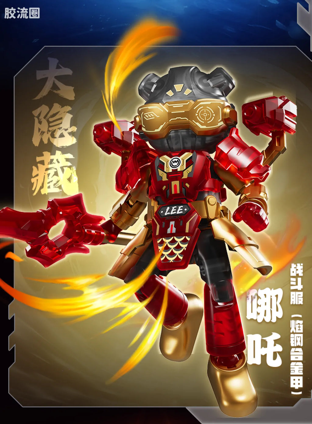 Blokees Herospire Warrior Version 02 Fearless Demon Child