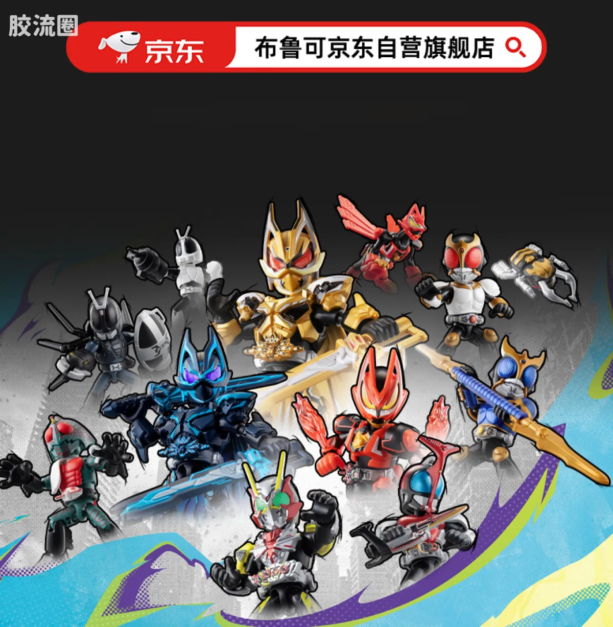 Blokees Kamen Rider All Stars Edition Vol 6