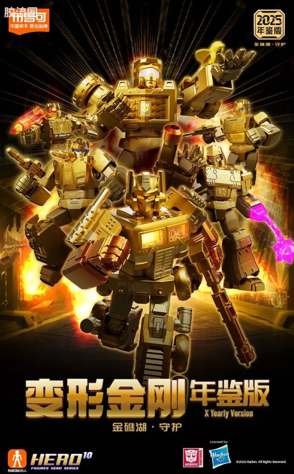 Blokees Transformers X Yearly Version | Dinobot Desertion