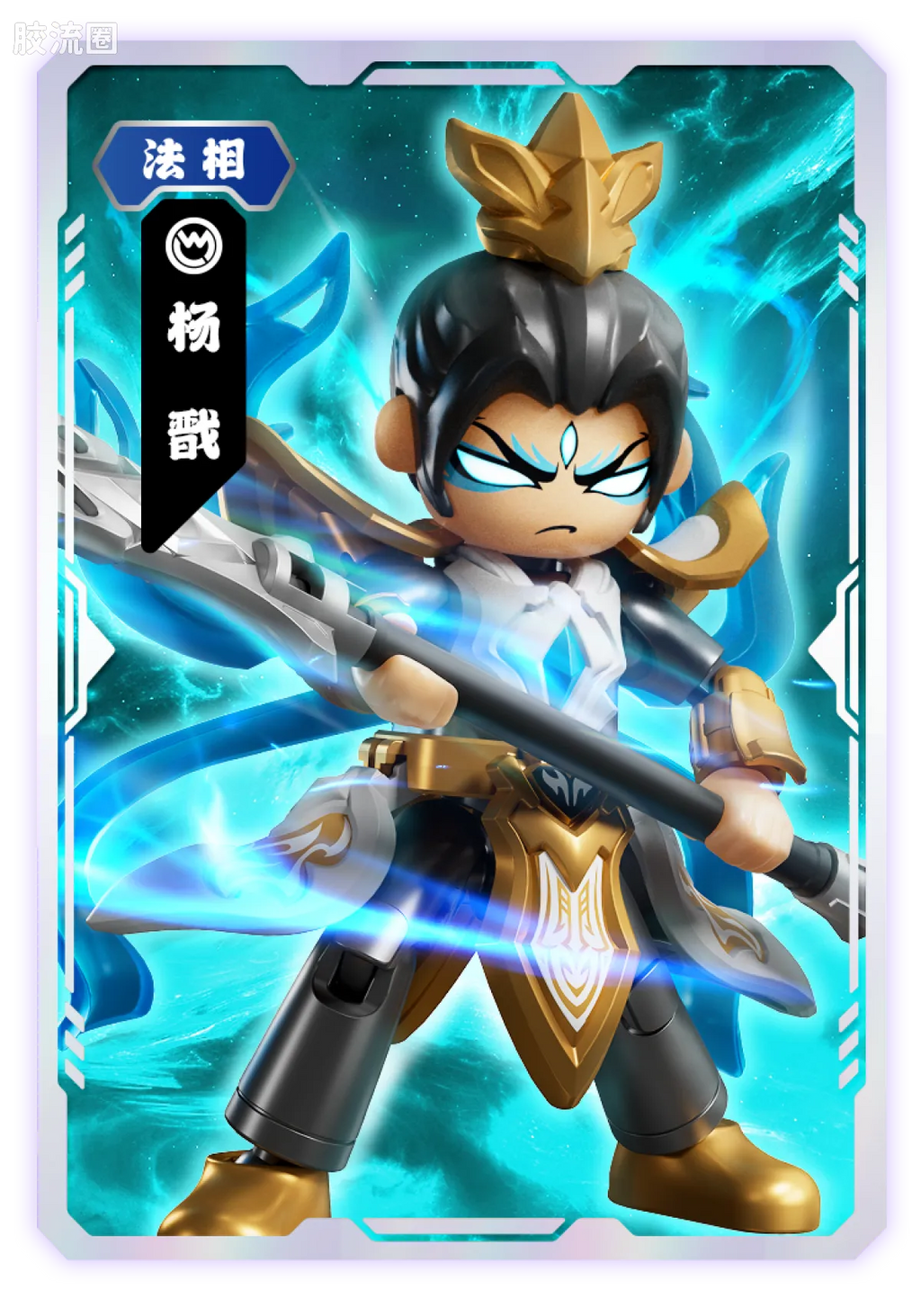 Blokees Herospire Warrior Version 04 Clash of Gods
