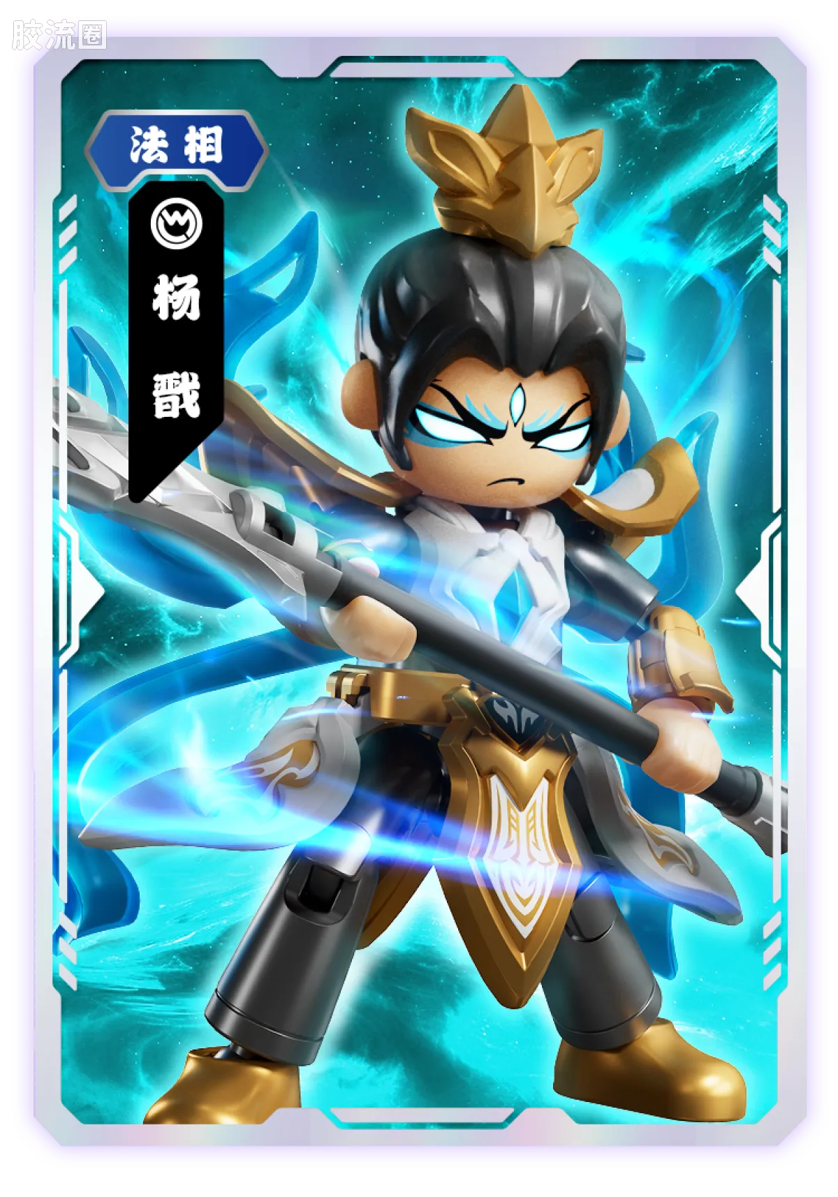 Blokees Herospire Warrior Version 04 Clash of Gods