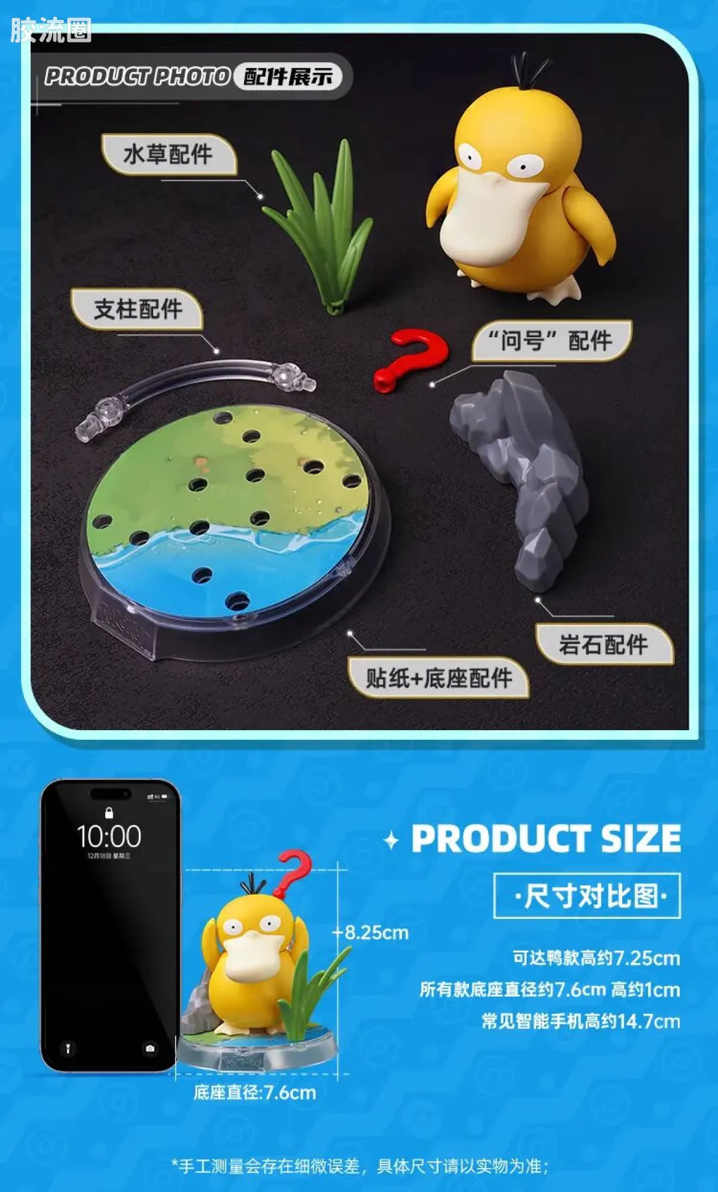 Blokees Pokemon Classic Ver S (source 155131)