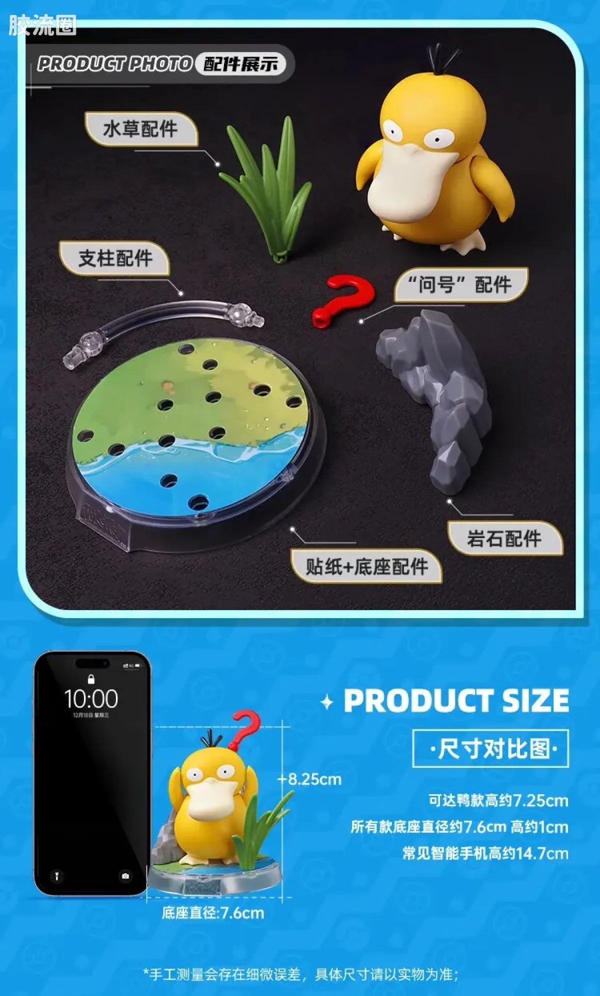Blokees Pokemon Classic Ver S (source 155131)