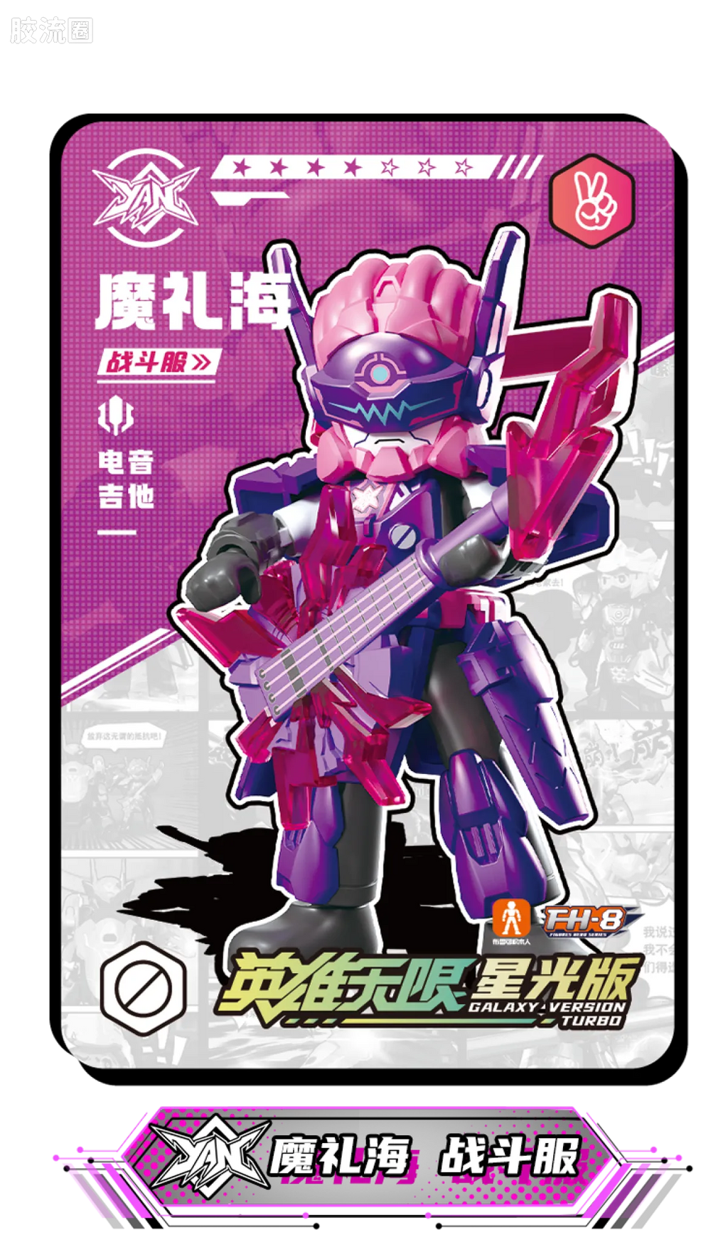 Blokees Herospire Warrior Version 05 - Generals Contest